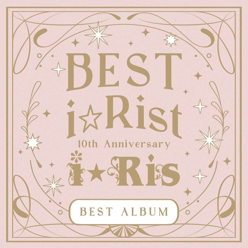 【アルバム】「10th Anniversary Best Album ～Best i☆Rist～」/i☆Ris 【通常盤2CD】