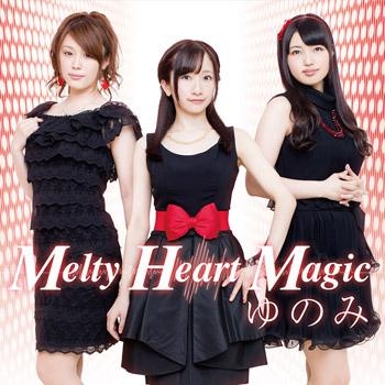 【主題歌】ラジオ はみらじ!! テーマ「Melty Heart Magic」/ゆのみ (大坪由佳・山本希望・荒川美穂) 通常盤