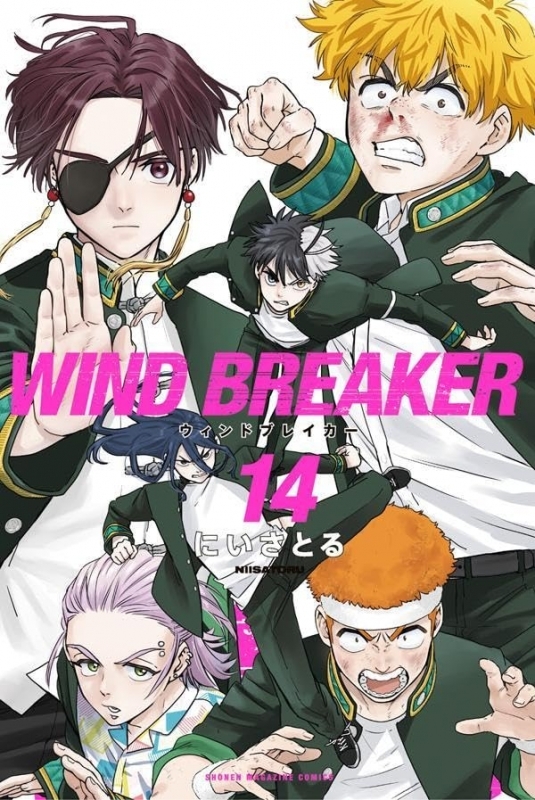 【コミック】WIND BREAKER(14)
