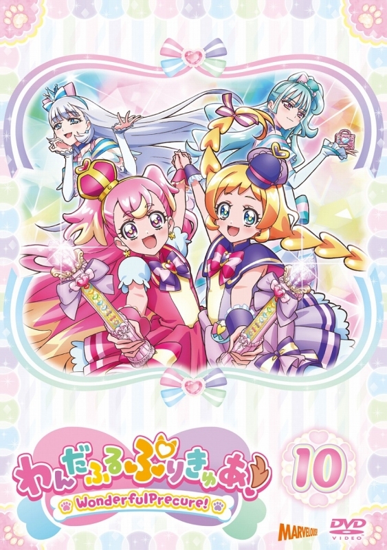 【DVD】TV わんだふるぷりきゅあ！ vol.10