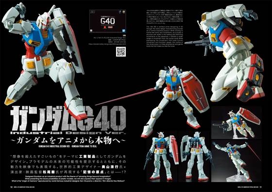 【その他(書籍)】ガンプラ40周年　公式ガイドブック サブ画像9