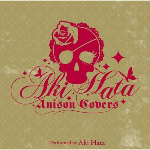 【アルバム】畑亜貴/AKI HATA ANISON COVERS(+2)