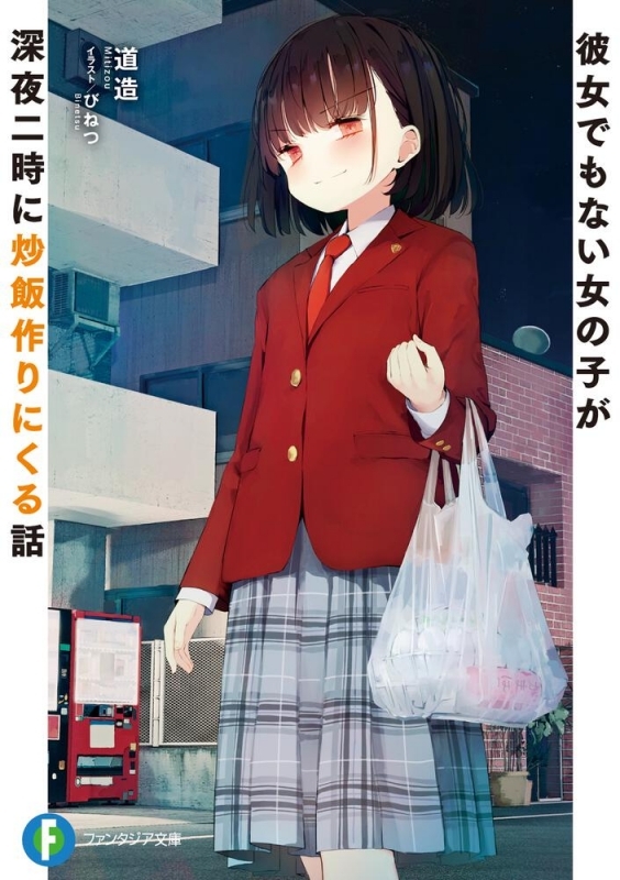 連れカノ (Mamahaha no Tsurego ga Motokano datta) #6 (角川書店 Kadokawa Shōten)