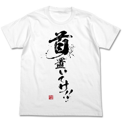 【グッズ-Tシャツ】DRIFTERS 首置いてけ!!Tシャツ/WHITE-XL