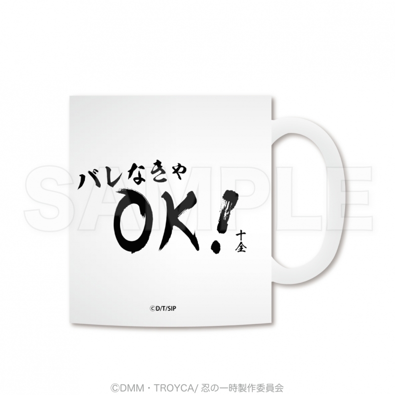 【グッズ-マグカップ】忍の一時 忍者三原則マグカップ サブ画像2