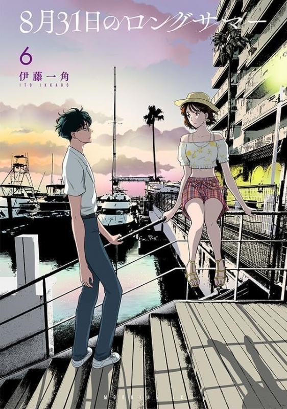 【コミック】8月31日のロングサマー(6)