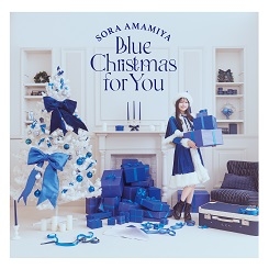 【マキシシングル】「Blue Christmas for You」/雨宮天 【初回生産限定盤】