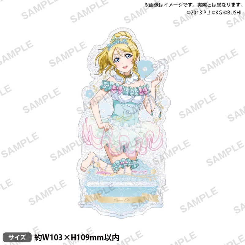 【グッズ-スタンドポップ】ラブライブ！スクールアイドルフェスティバル きらりんアクリルスタンド μ's 童話ver. 絢瀬絵里