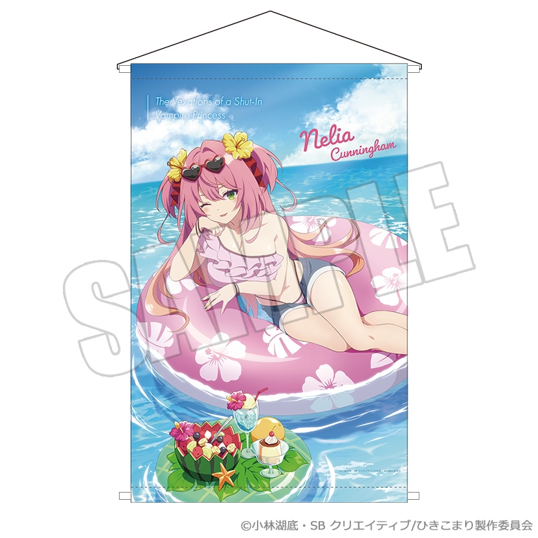 【グッズ-タペストリー】ひきこまり吸血姫の悶々 B2タペストリー＜海辺の夢想楽園 ネリア＞