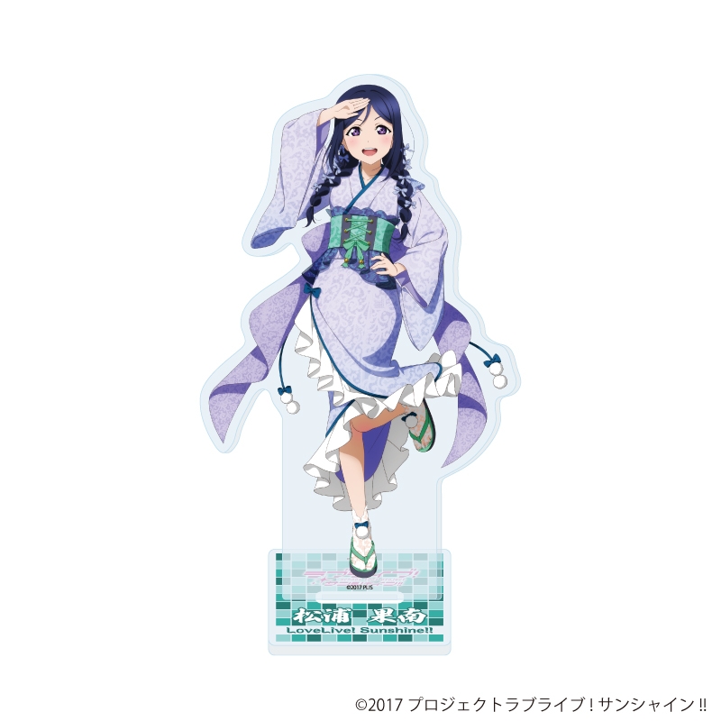 【グッズ-スタンドポップ】ラブライブ!サンシャイン!! アクリルスタンド 12/和風ドレスver. 松浦 果南(描き下ろしイラスト)