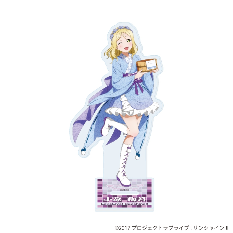 【グッズ-スタンドポップ】ラブライブ!サンシャイン!! アクリルスタンド 17/和風ドレスver. 小原 鞠莉(描き下ろしイラスト)