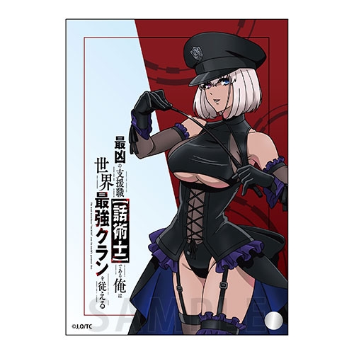 【グッズ-スタンドポップ】最凶の支援職【話術士】である俺は世界最強クランを従える ミニアクリルアート アルマ・イウディカーレ ボンテージ ver.【催事商品】