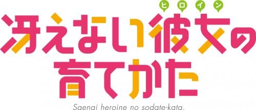 【DVD】TV 冴えない彼女の育てかた 6 完全生産限定版 サブ画像2