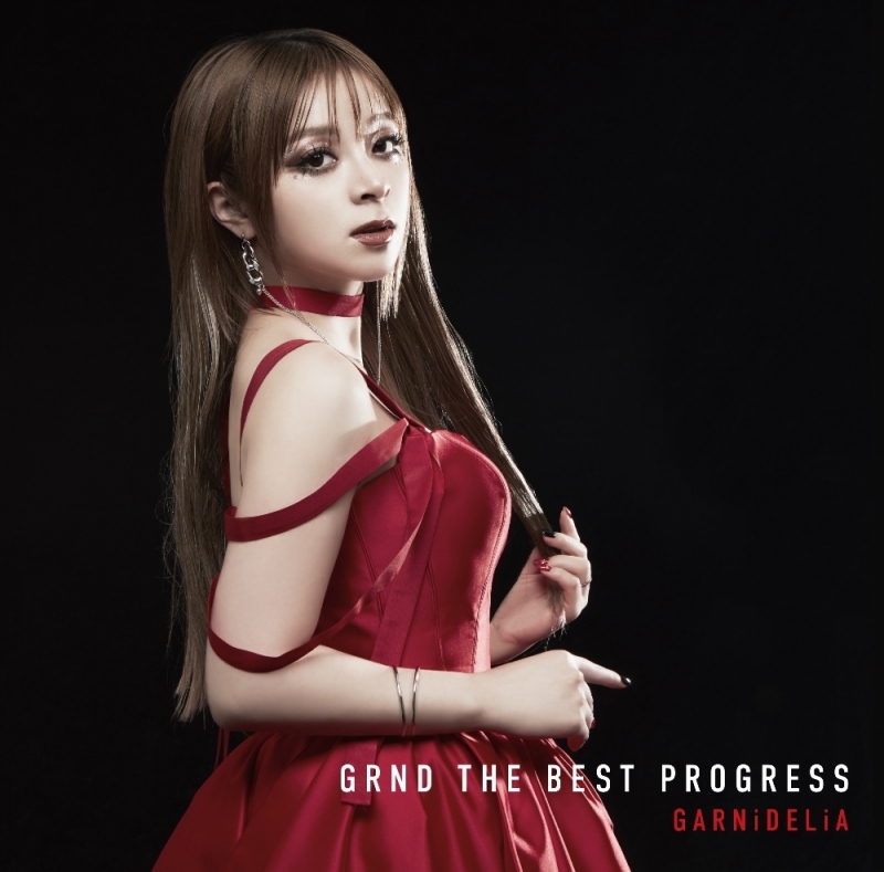 【アルバム】「GRND THE BEST PROGRESS」/GARNiDELiA 【通常盤】
