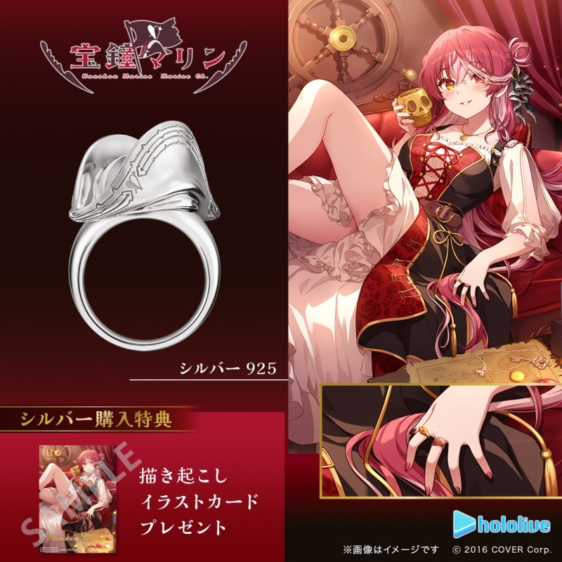 【グッズ-指輪】宝鐘マリン 海賊帽子リング シルバー 9号