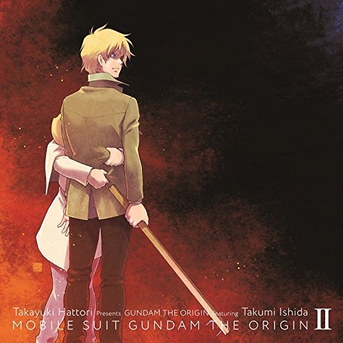 主題歌 Ova 機動戦士ガンダム The Origin Ii 主題歌 風よ 0074 服部隆之 Presents Gundam The Origin Featuring石田匠 数量限定生産 ゲーマーズ 音楽商品の総合通販