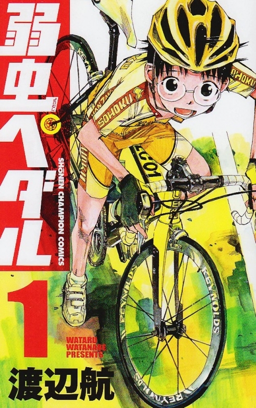【書籍一括購入】弱虫ペダル(1)～(96)コミック