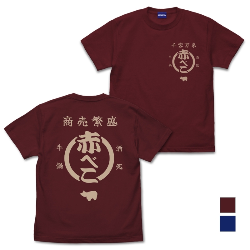 【グッズ-Tシャツ】るろうに剣心－明治剣客浪漫譚－ 牛鍋屋 赤べこ Tシャツ/BURGUNDY-L