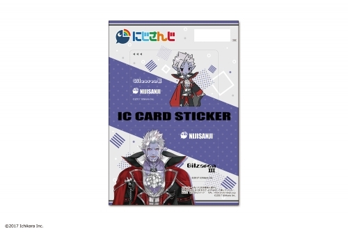 【グッズ-ステッカー】にじさんじ ICカードステッカーセット ギルザレンIII世