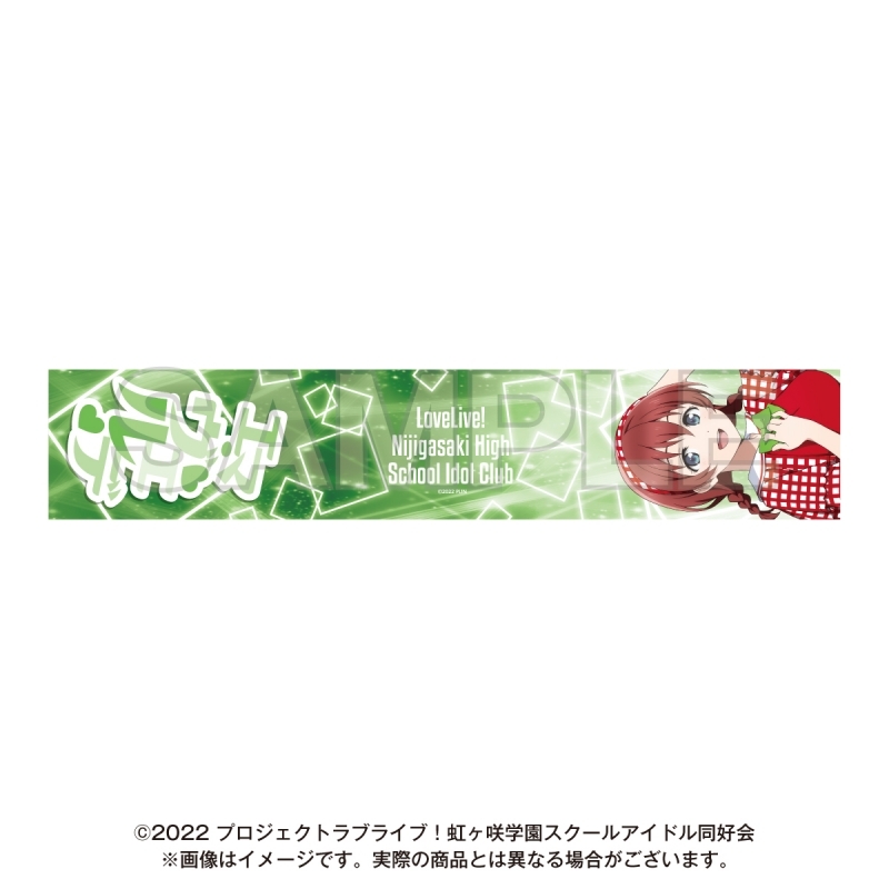 【グッズ-タオル】NTTドコモ × 映画『ラブライブ！虹ヶ咲学園スクールアイドル同好会 完結編 第1章』 マフラータオル エマ・ヴェルデ
