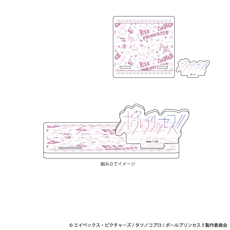 【グッズ-スタンドポップ】劇場版 ポールプリンセス!! アクリルコースタースタンド 01/ロゴデザイン(公式イラスト)