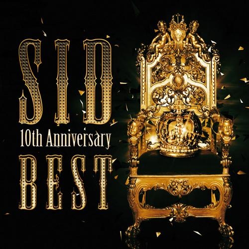 【アルバム】シド/SID 10th Anniversary BEST 初回生産限定盤