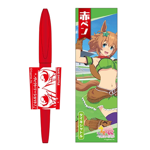 【グッズ-文房具】ウマ娘 プリティーダービー 赤ペン 5.タイキシャトル