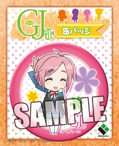 【グッズ-バッチ】GJ部 缶バッジ 天使恵