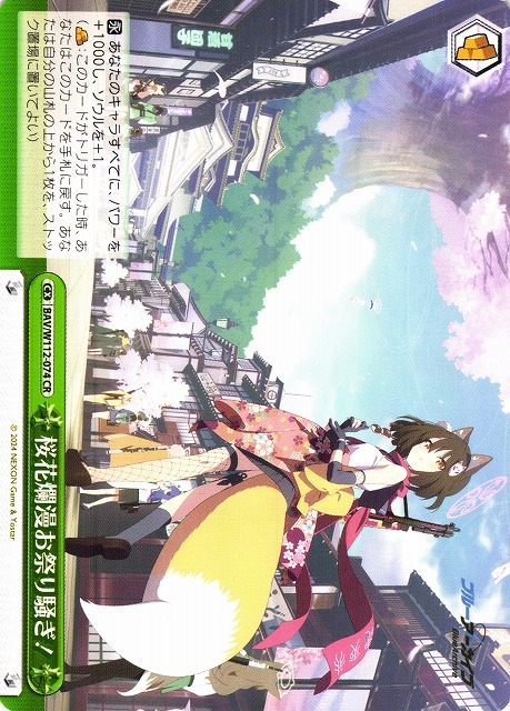 【WS】桜花爛漫お祭り騒ぎ!【CR】BAV/W112-074