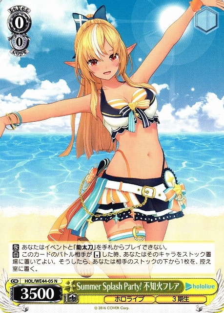 【WS】Summer Splash Party! 不知火フレア【N】HOL/WE44-05