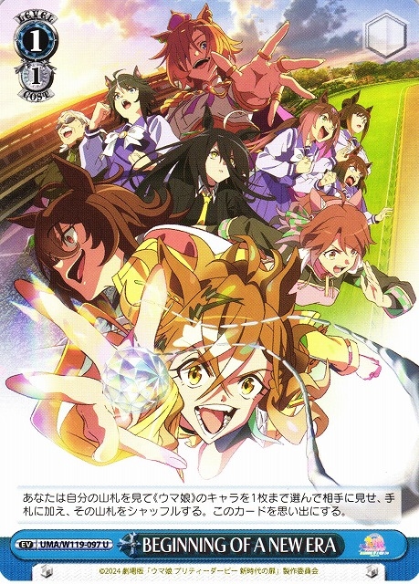 【WS】BEGINNING OF A NEW ERA【U】UMA/W119-097