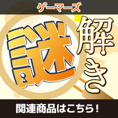 真剣で私に恋しなさい！A」ポップアップストア開催＆コミケ107出展決定