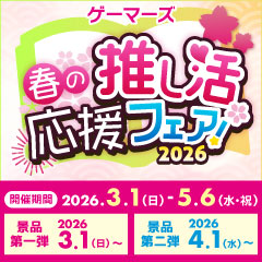 コミック】ニセモノの錬金術師(4) ゲーマーズ限定版【描き下ろし