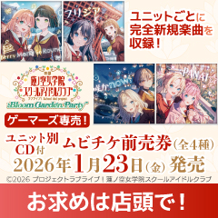 チケット】映画『ラブライブ！蓮ノ空女学院スクールアイドルクラブ