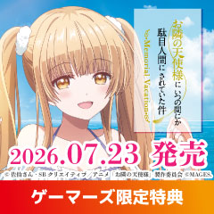 その他(書籍)】時々ボソッとロシア語でデレる隣のアーリャさん 抱き枕