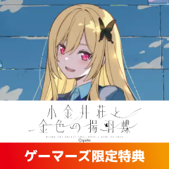 グッズ-デスクマット】魔都精兵のスレイブ 描き下ろしラバーマット