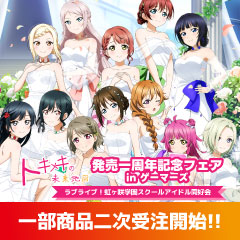 コミック】僕のカノジョ先生(16) ゲーマーズ限定版B【描き下ろしA4