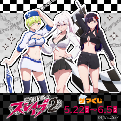 グッズ-タペストリー】魔法少女にあこがれて 特大タペストリー