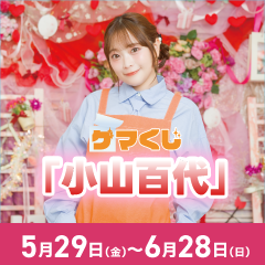 コミック】サーシャちゃんとクラスメイトオタクくん(6) ゲーマーズ限定