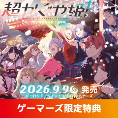 LO】[スリーブ(PR付)]Lycee Overture『ネクストン4.0 アマカノ3