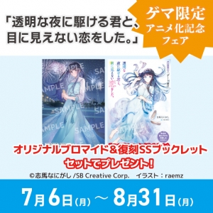 グッズ-タペストリー】魔都精兵のスレイブ2 B2タペストリー 出雲天花