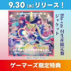 グッズ-スタンドポップ】トリッカル・もちもちほっぺ大作戦