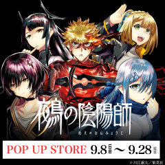 『鵺の陰陽師』POP UP STORE