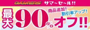 セール