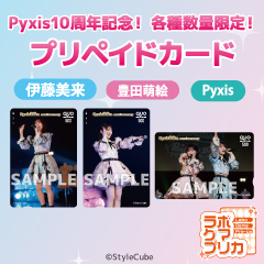 ラボ・ゲマプリカ