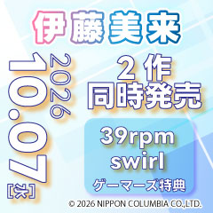 ドラゴンの胃でおやすみ | 通販ならゲーマーズ