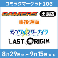ゲーマーズ　葵せきな　サイン本　ファンタジア文庫 61WzhGB0gjL._AC_SY200_QL15_.jpg