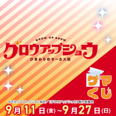 コミック】異世界バトルロイヤル(6) ゲーマーズ限定版【描き下ろしB2