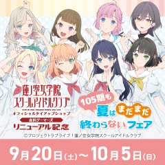 完売品　樫野　ベルファスト　ラバーマット　アズールレーンサマーフェア　2025 グッズ-デスクマット】アズールレーン サマーフェア2025 ラバー