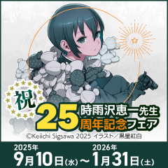 グッズ-カバー】ギルドの受付嬢ですが、残業は嫌なのでボスを